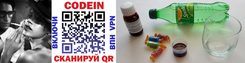 Кодеиновый сироп Lean напиток Lean (лин)  Абдулино 
