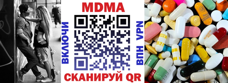 МДМА молли где купить наркотик Абдулино
